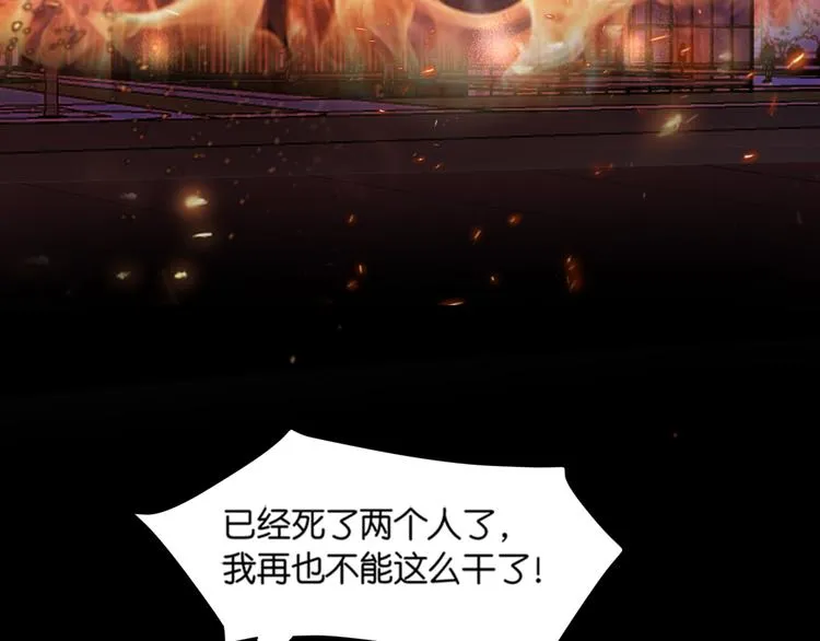 第32话 他不是我儿子！ 第33页