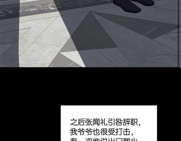 第32话 他不是我儿子！ 第35页