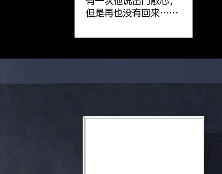 第32话 他不是我儿子！ 第36页
