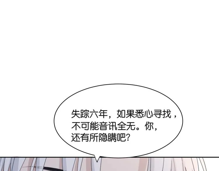 第32话 他不是我儿子！ 第39页