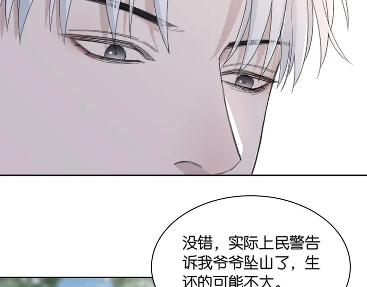 第32话 他不是我儿子！ 第40页
