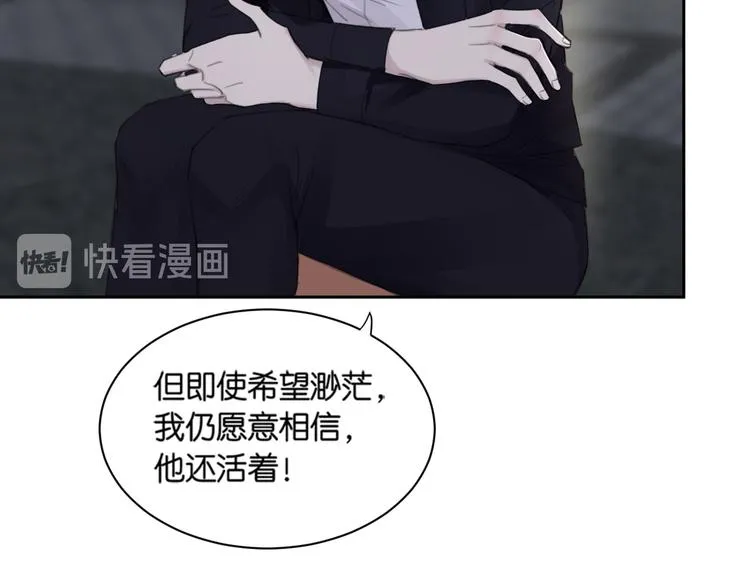 第32话 他不是我儿子！ 第42页