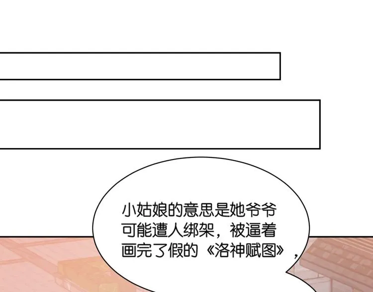 第32话 他不是我儿子！ 第44页