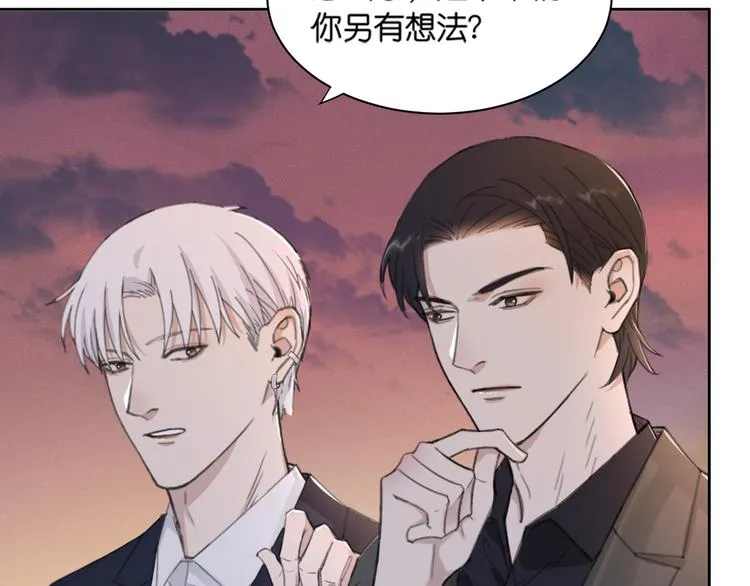 第32话 他不是我儿子！ 第47页