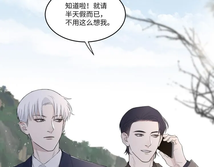 第32话 他不是我儿子！ 第54页