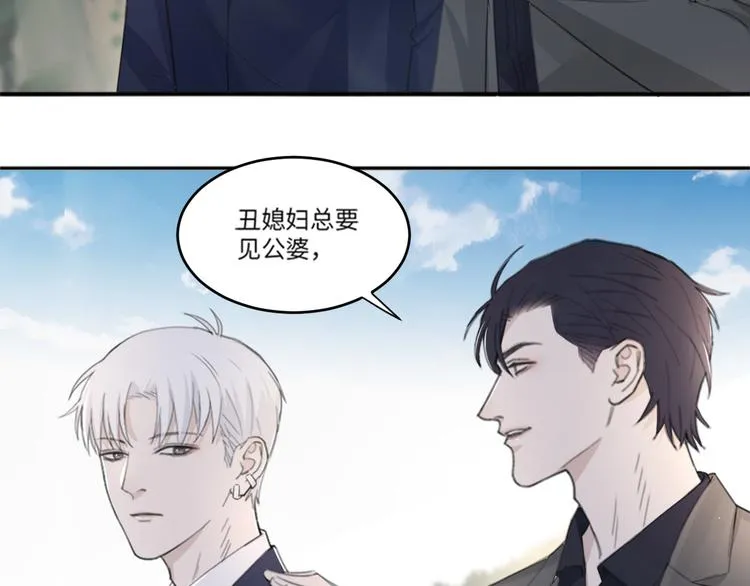 第32话 他不是我儿子！ 第59页