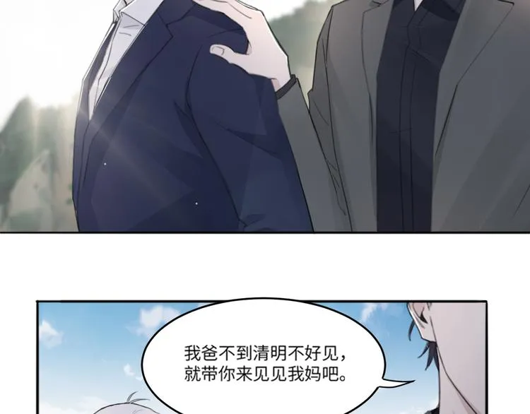 第32话 他不是我儿子！ 第60页
