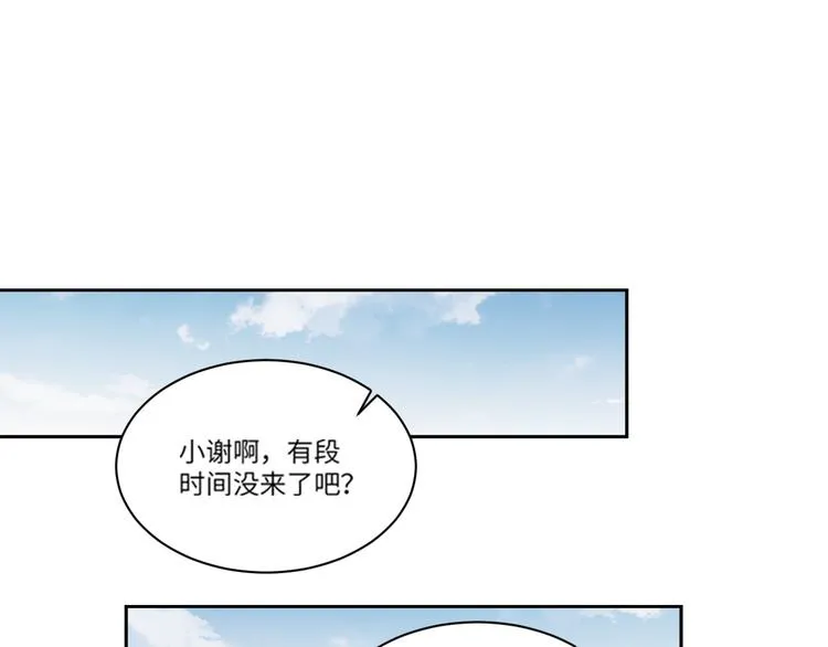第32话 他不是我儿子！ 第62页