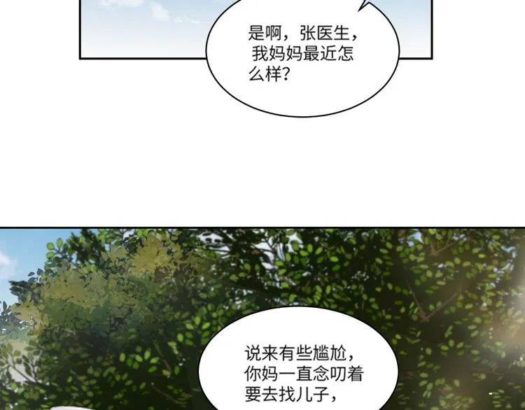 第32话 他不是我儿子！ 第63页