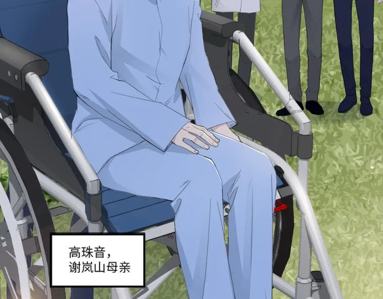 第32话 他不是我儿子！ 第65页