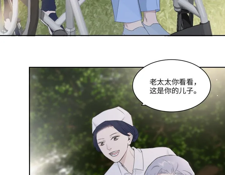 第32话 他不是我儿子！ 第66页