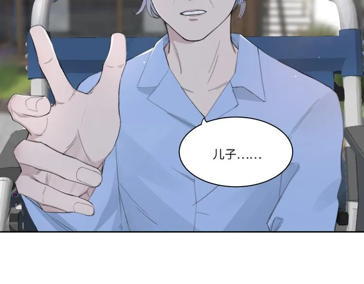 第32话 他不是我儿子！ 第69页