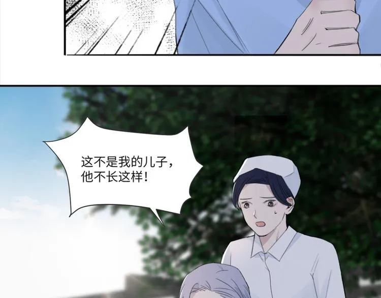 第32话 他不是我儿子！ 第74页