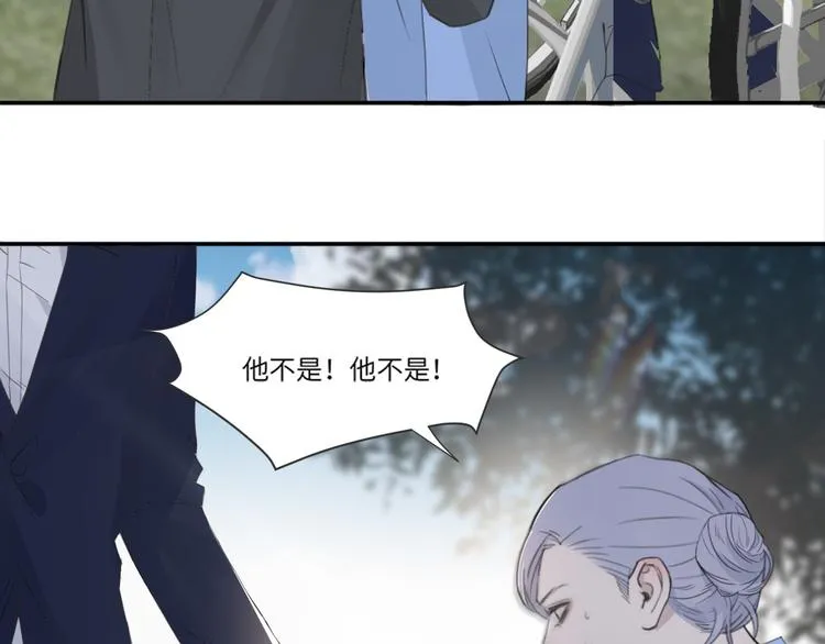 第32话 他不是我儿子！ 第76页
