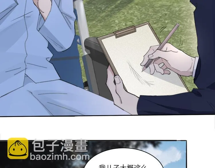 第32话 他不是我儿子！ 第88页