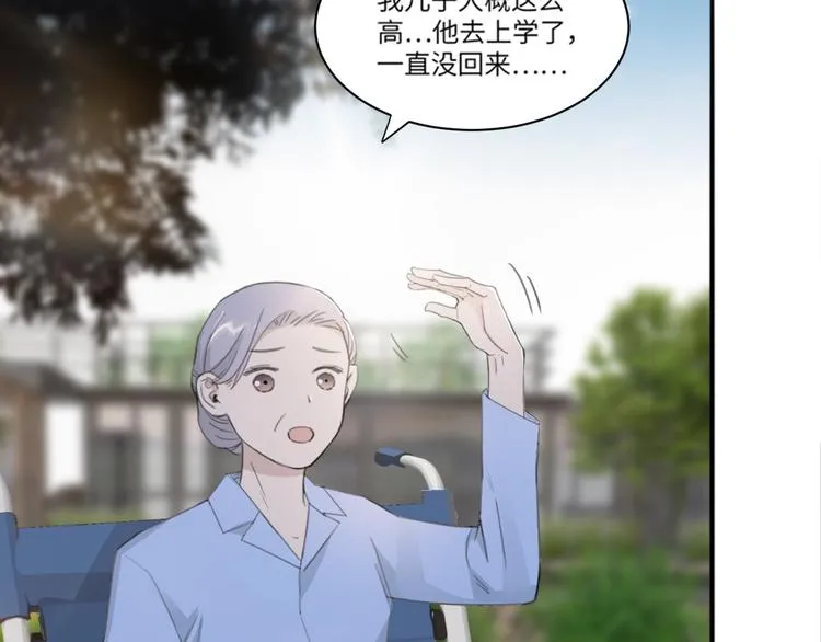第32话 他不是我儿子！ 第89页