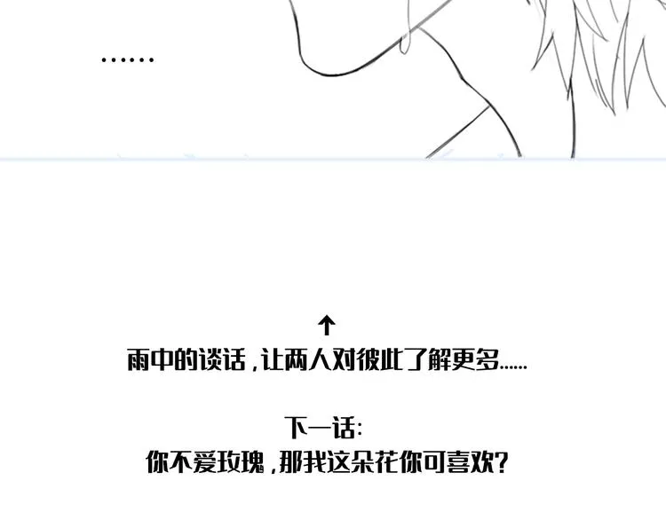 第32话 他不是我儿子！ 第99页