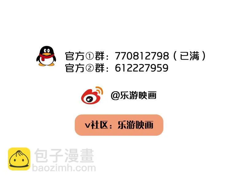 第32话 他不是我儿子！ 第101页