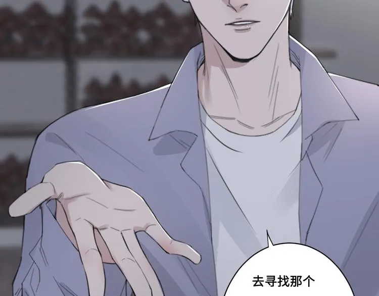 第34话 暴雨中的对白 第5页