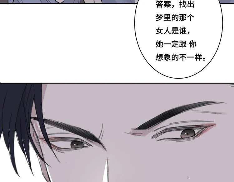 第34话 暴雨中的对白 第6页