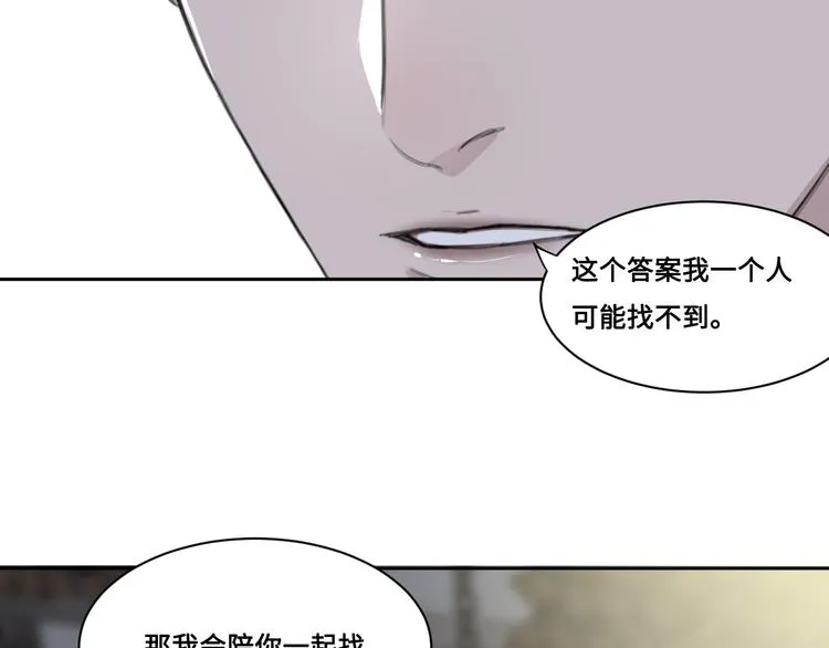 第34话 暴雨中的对白 第7页