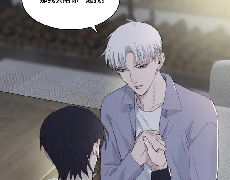第34话 暴雨中的对白 第8页
