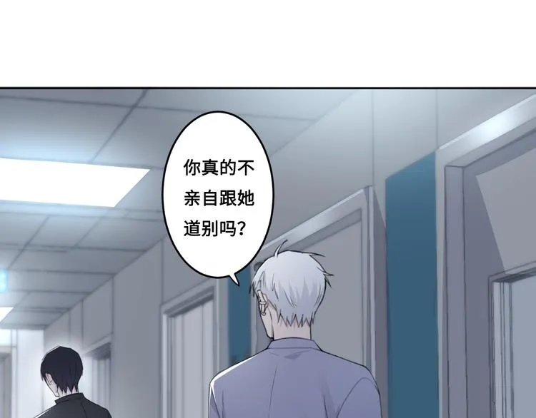 第34话 暴雨中的对白 第11页