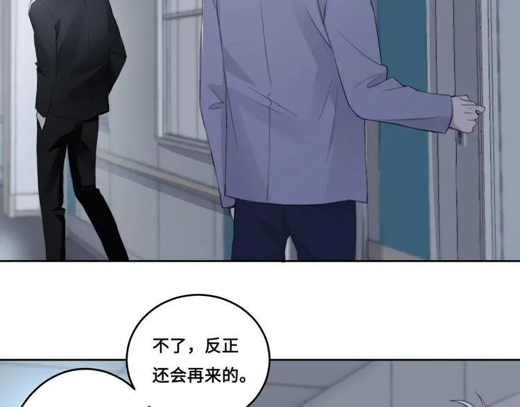 第34话 暴雨中的对白 第12页