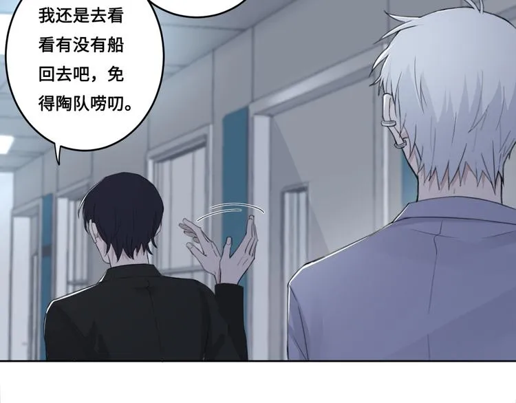 第34话 暴雨中的对白 第13页
