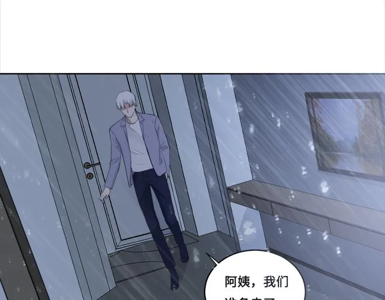 第34话 暴雨中的对白 第14页