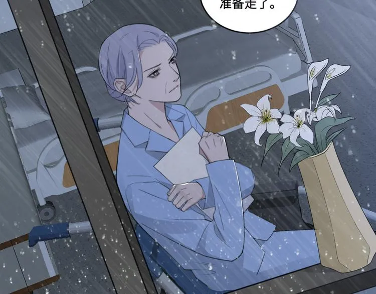 第34话 暴雨中的对白 第15页