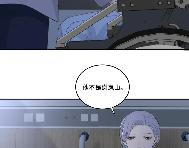 第34话 暴雨中的对白 第18页