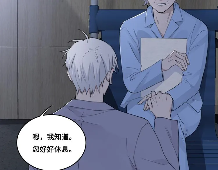 第34话 暴雨中的对白 第19页