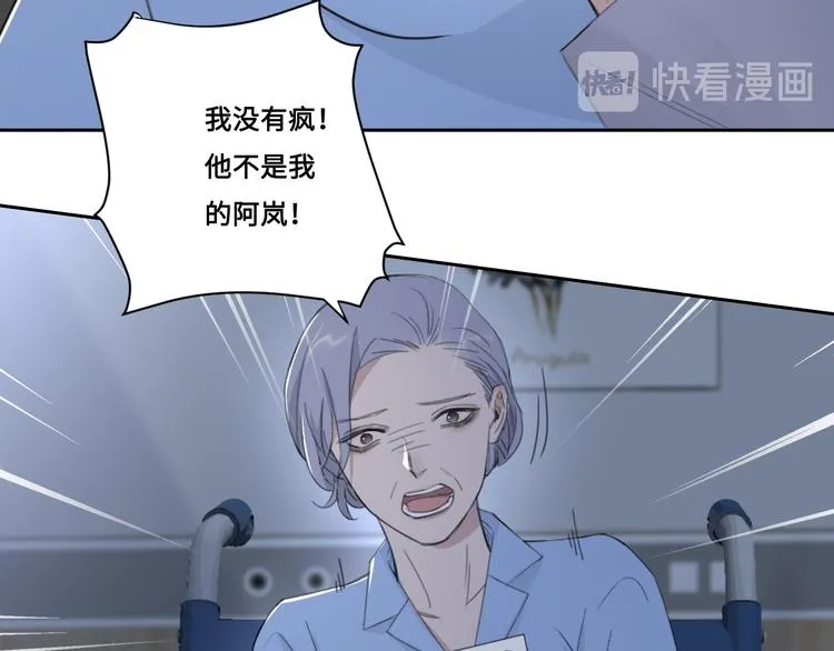 第34话 暴雨中的对白 第22页