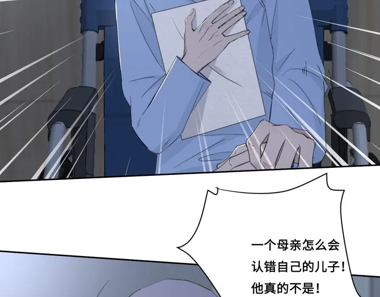 第34话 暴雨中的对白 第23页