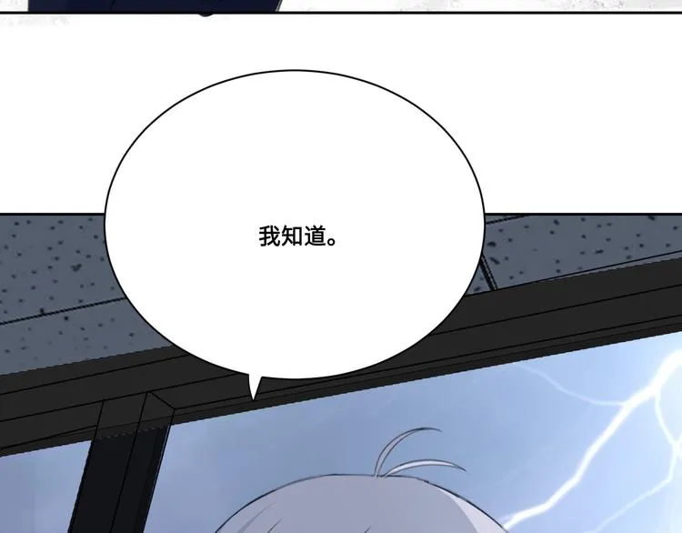 第34话 暴雨中的对白 第27页
