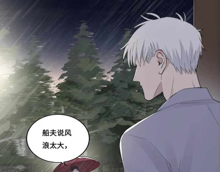 第34话 暴雨中的对白 第33页
