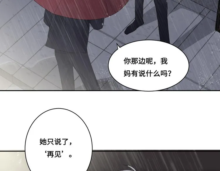 第34话 暴雨中的对白 第36页