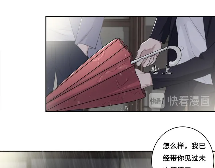 第34话 暴雨中的对白 第41页