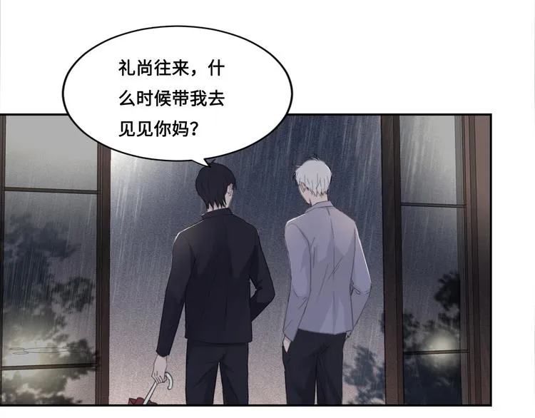 第34话 暴雨中的对白 第43页