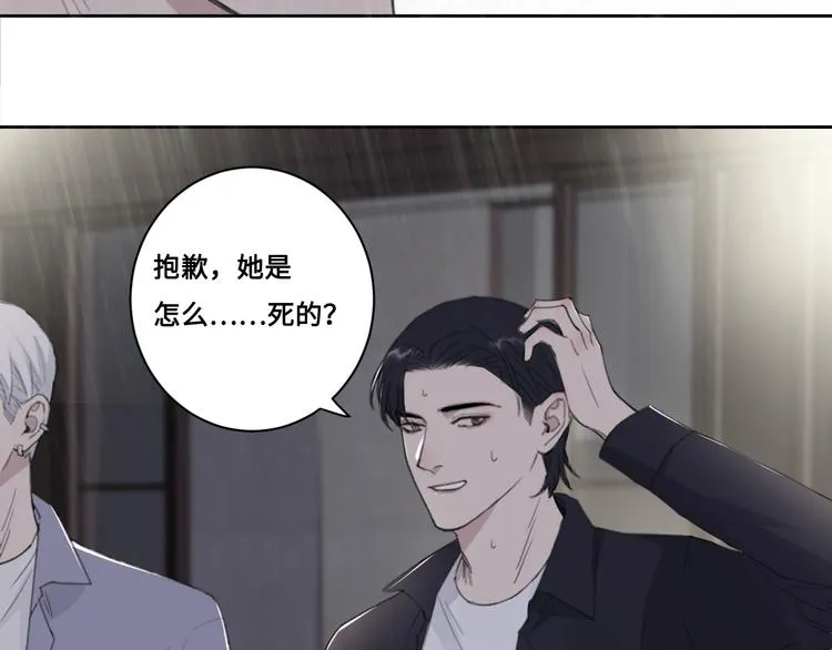 第34话 暴雨中的对白 第45页