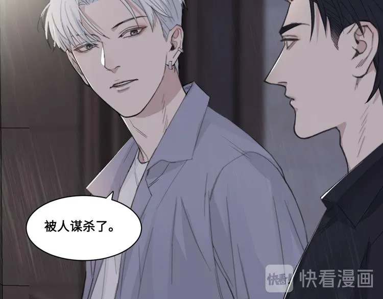 第34话 暴雨中的对白 第47页