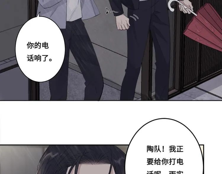 第34话 暴雨中的对白 第50页