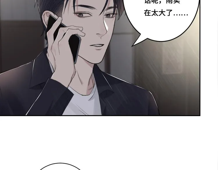 第34话 暴雨中的对白 第51页