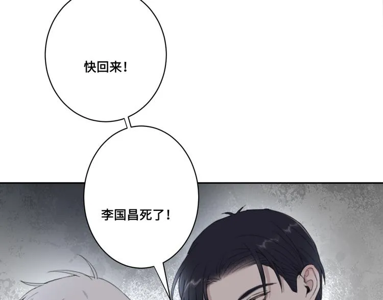 第34话 暴雨中的对白 第52页