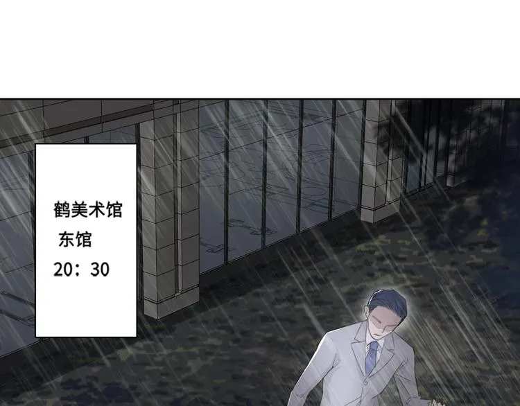 第34话 暴雨中的对白 第55页