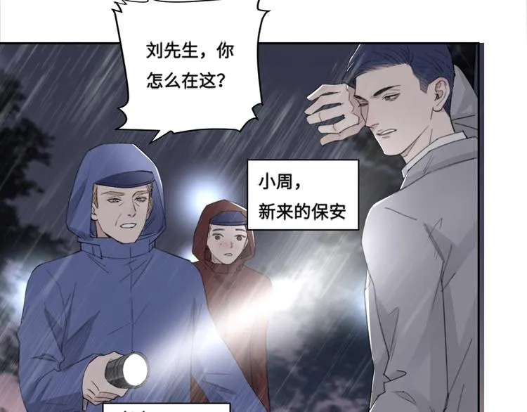 第34话 暴雨中的对白 第58页