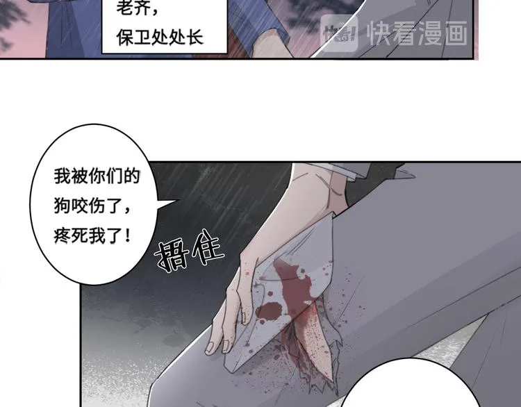 第34话 暴雨中的对白 第59页