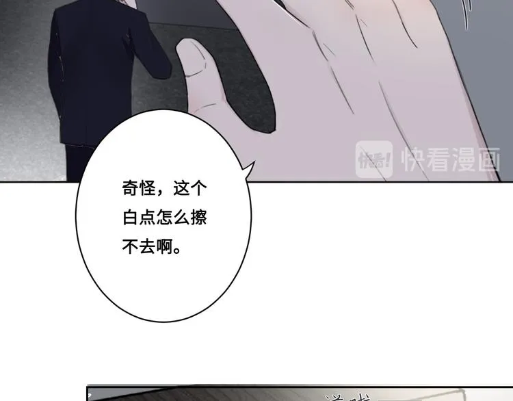 第34话 暴雨中的对白 第66页