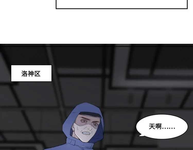 第34话 暴雨中的对白 第69页